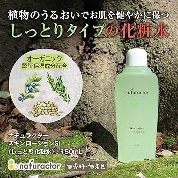 化粧水・ローション・トナー saekocat 化粧水・ローション・トナー saekocat RADIANCE LOTION – EKATO.